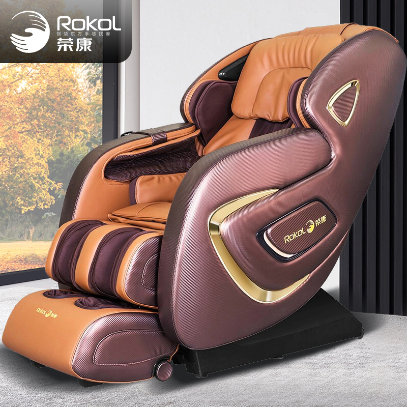 荣康RK7907S按摩椅家用全自动太空舱豪华全身揉捏按摩椅家用新款 紫檀金