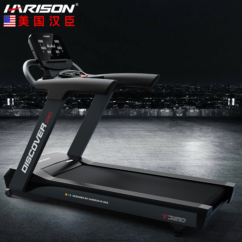 美国汉臣HARISON商用DISCOVER T3610跑步机 健身房专用健身器材 