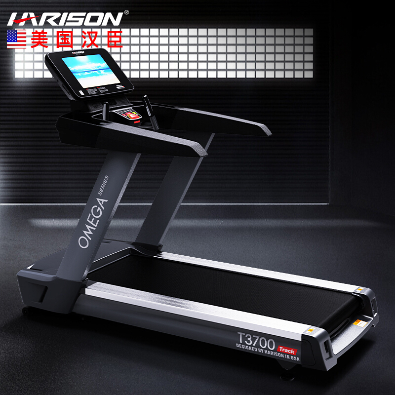 美国汉臣HARISON智能跑步机T3700TRACK 商用大屏跑步机静音健身器材 