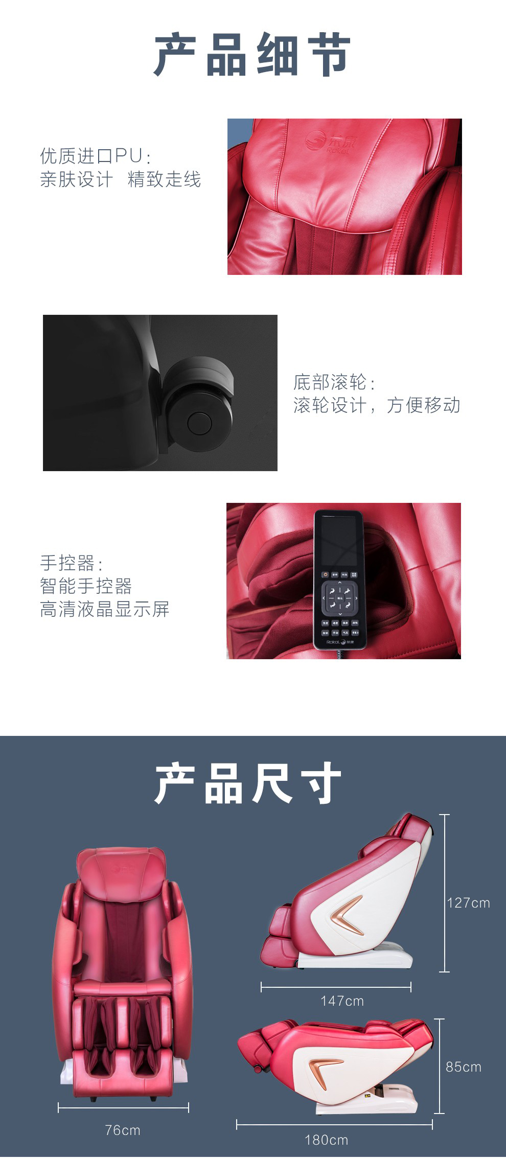 荣康RKL1按摩椅