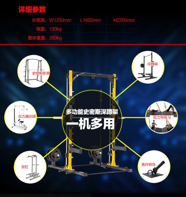 康强史密斯深蹲架BK3035