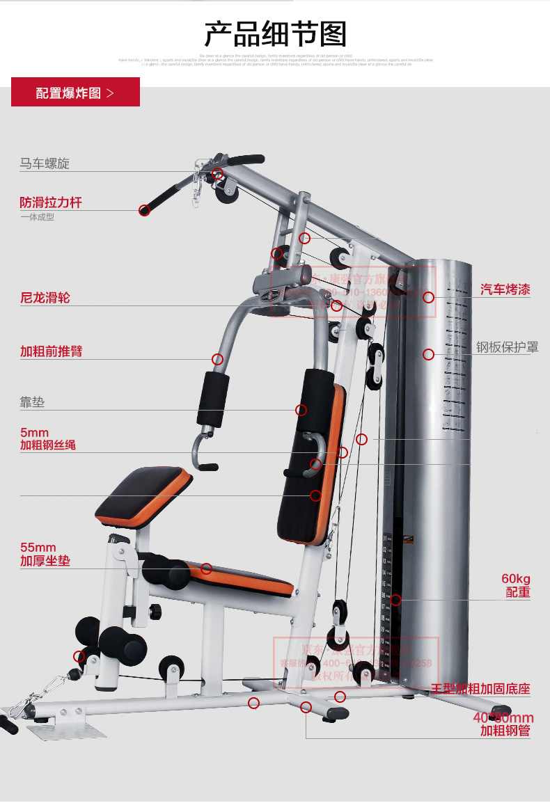 康强BK168B1综合训练器