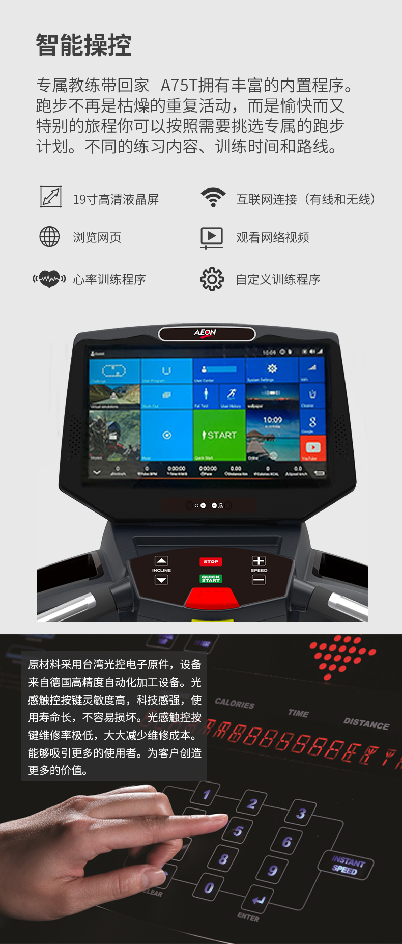 跑步机
