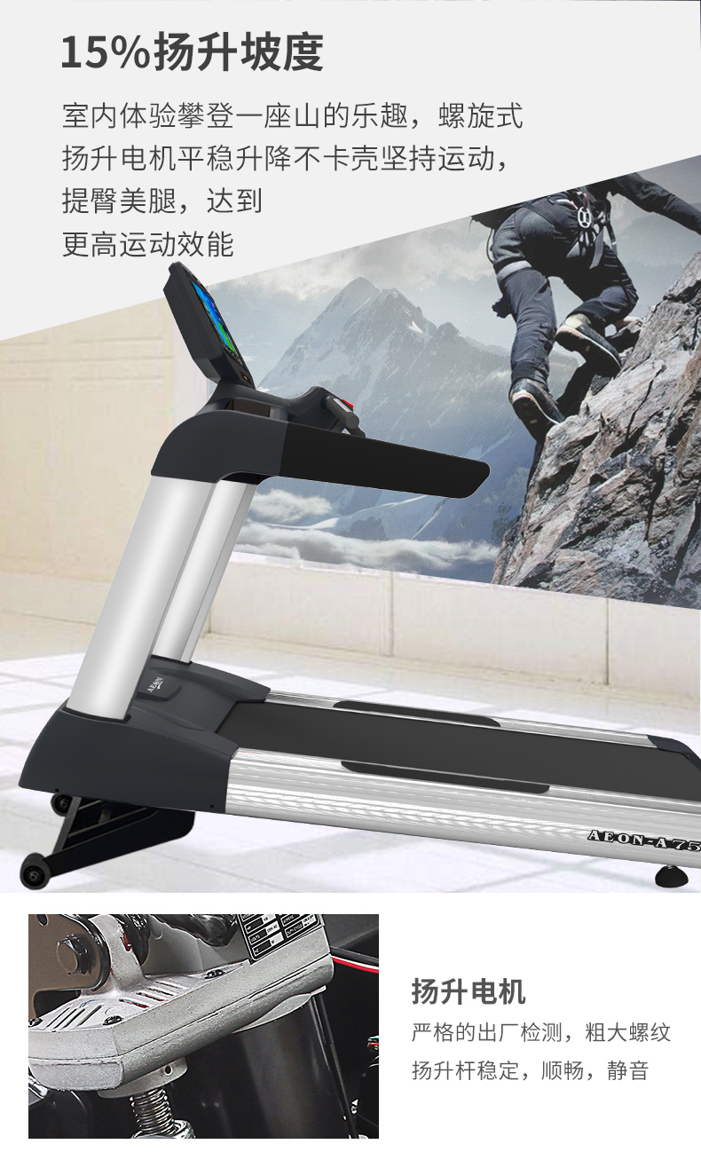 跑步机