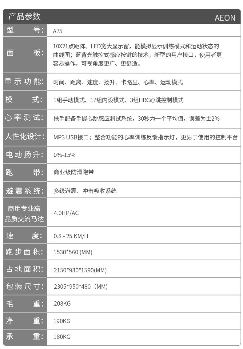 跑步机