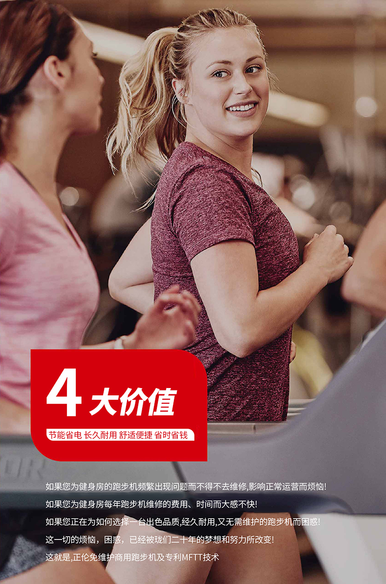 跑步机