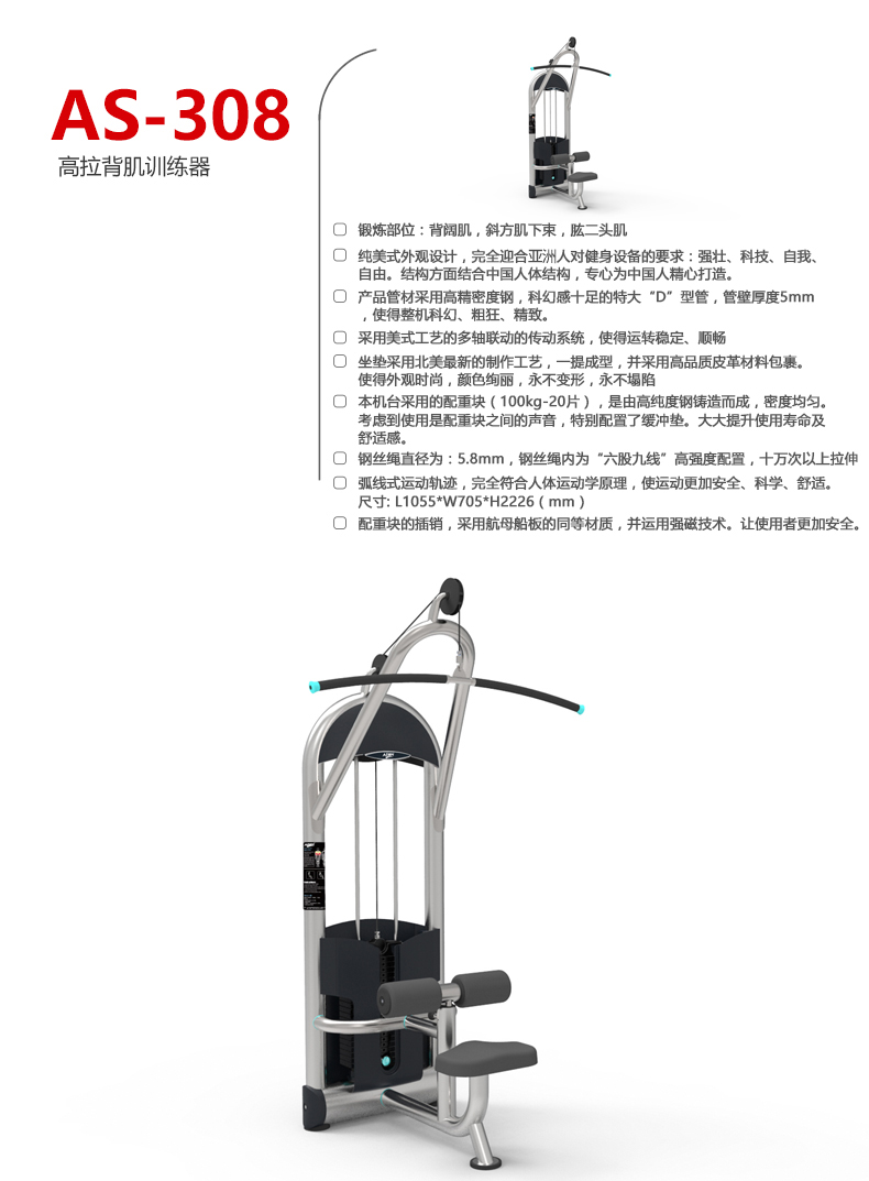 AEON正伦高拉背肌训练器AS-308