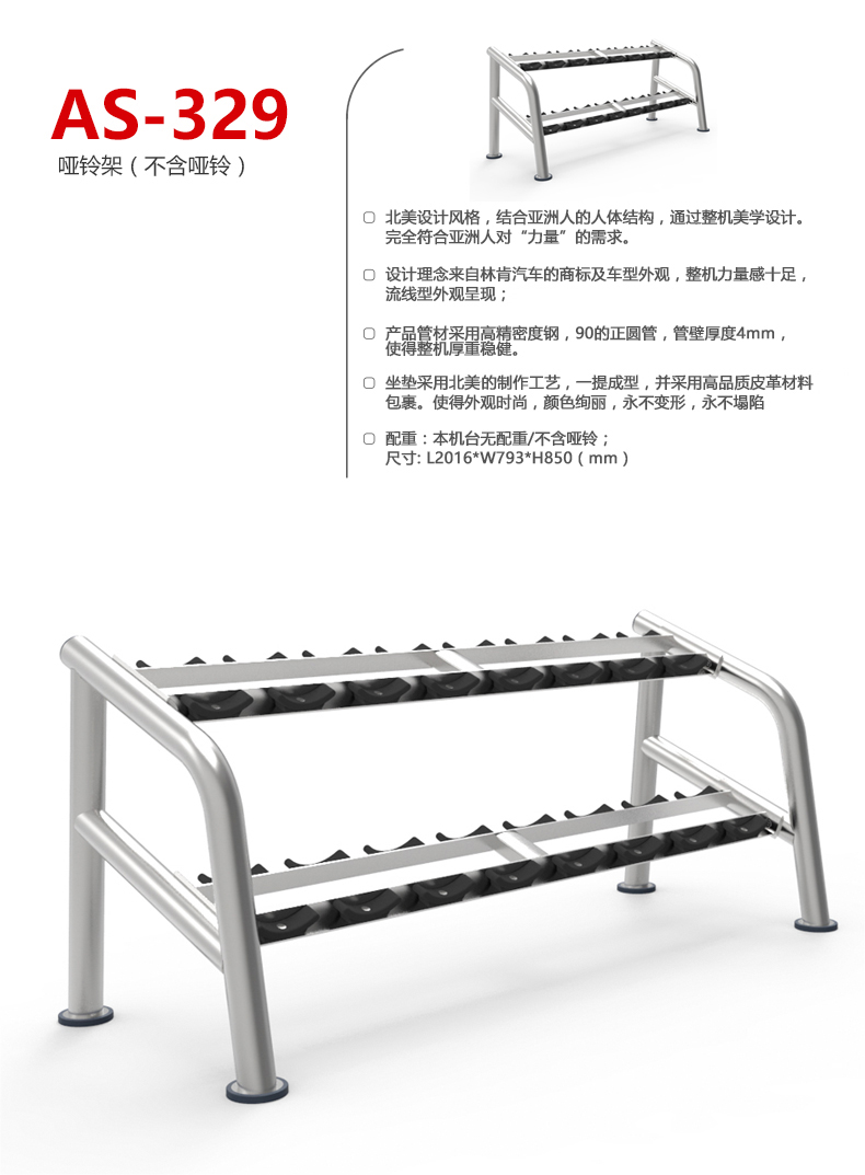 AEON正伦十付包胶组合哑铃架AS-329专项训练器