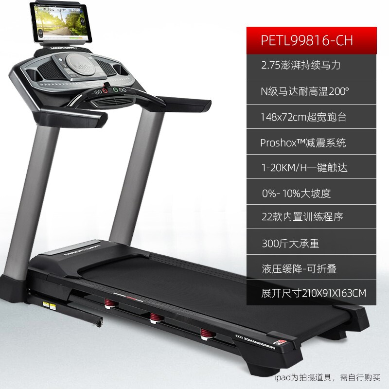 爱康跑步机